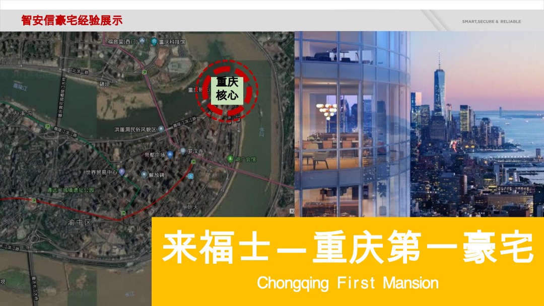 地产项目营销策略沟通案