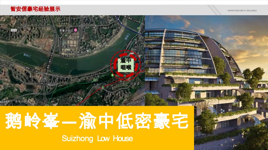 地产项目营销策略沟通案