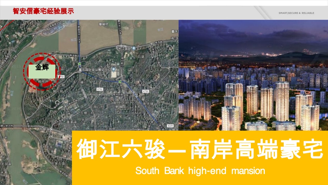 地产项目营销策略沟通案