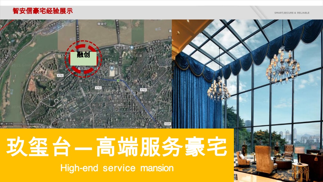 地产项目营销策略沟通案