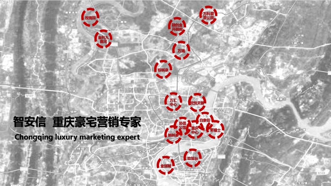 地产项目营销策略沟通案