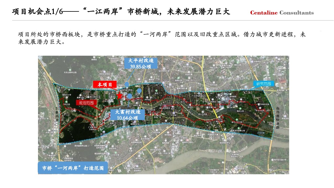 广州大华紫悦府年度营销策略方案