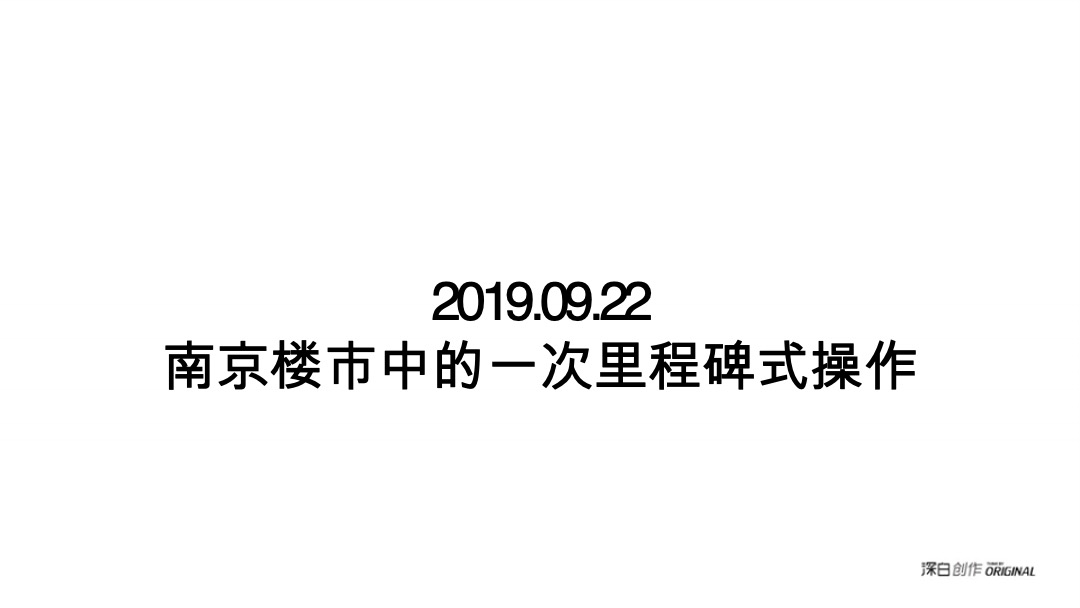 弘阳时光悦府营销策略沟通案
