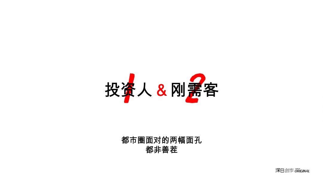 弘阳时光悦府营销策略沟通案