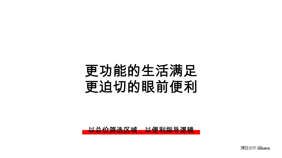 弘阳时光悦府营销策略沟通案