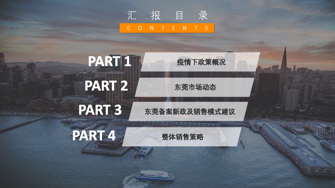 华建骏景园第二季度营销策略报告