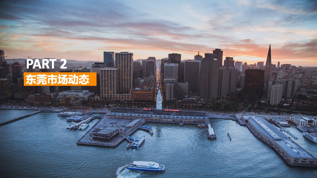 华建骏景园第二季度营销策略报告