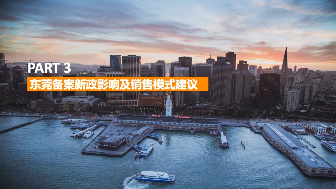 华建骏景园第二季度营销策略报告