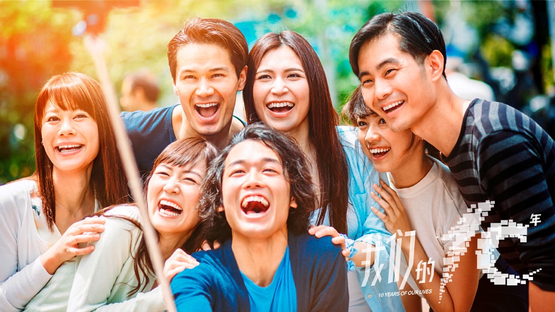 冀北万科2020十周年品牌方案及互动传播策略 房企品牌 事件营销