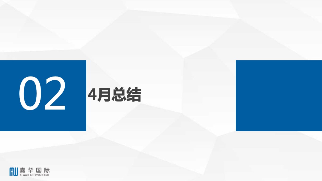 江门江海区嘉华新都汇阶段性营销推广策略及执行