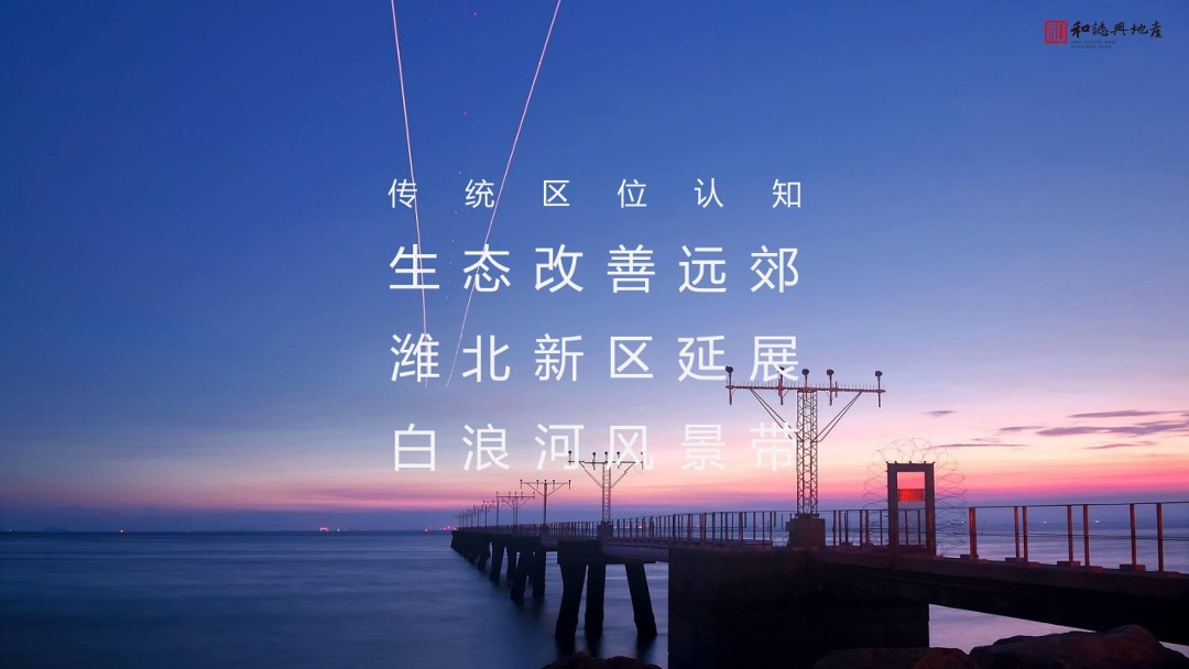 江樾府项目酒店式公寓营销策略方案