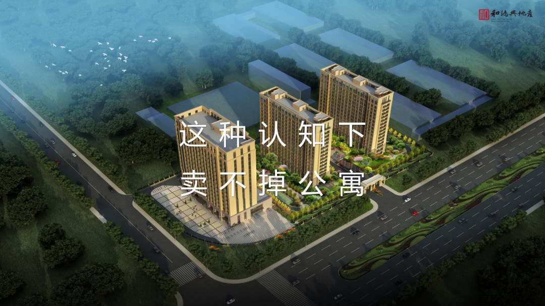 江樾府项目酒店式公寓营销策略方案