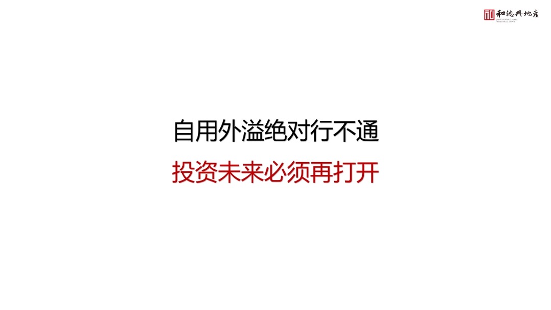 江樾府项目酒店式公寓营销策略方案