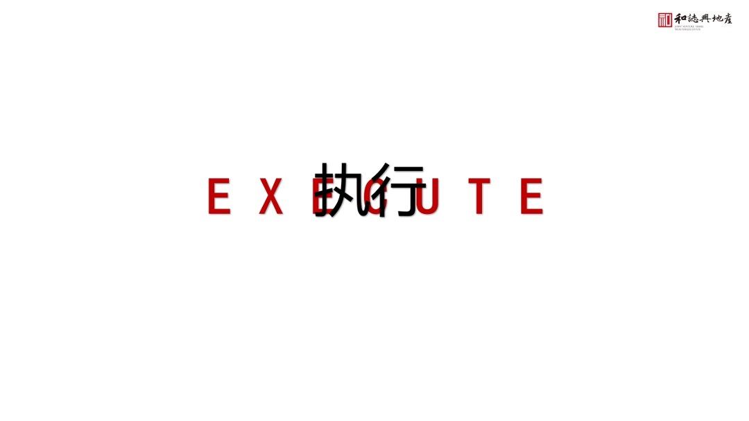 江樾府项目酒店式公寓营销策略方案