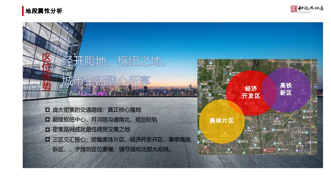 江樾府项目酒店式公寓营销策略方案
