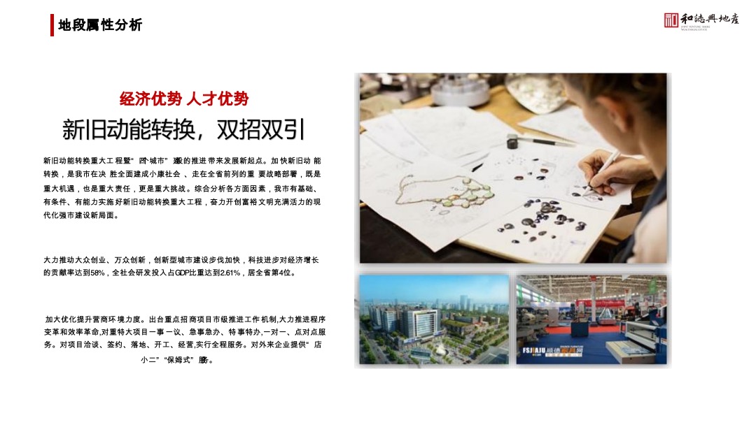 江樾府项目酒店式公寓营销策略方案