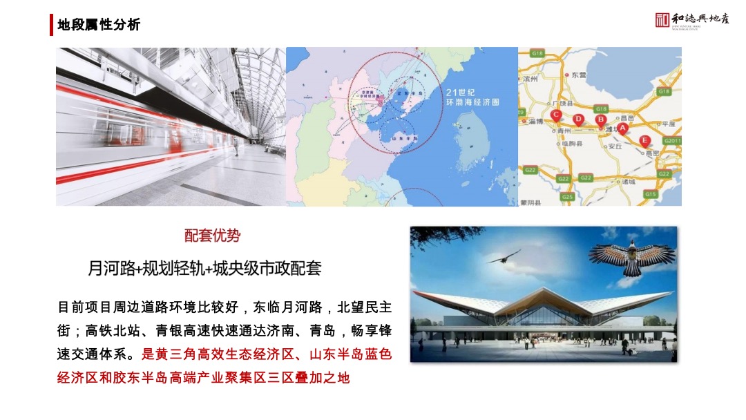 江樾府项目酒店式公寓营销策略方案