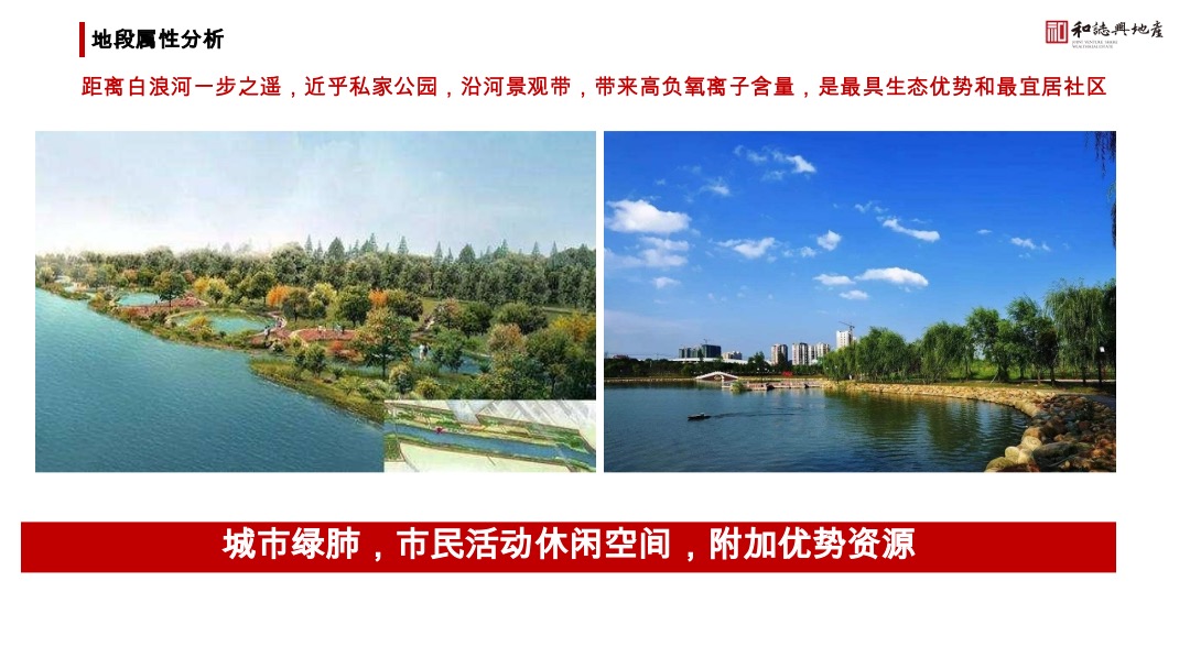 江樾府项目酒店式公寓营销策略方案