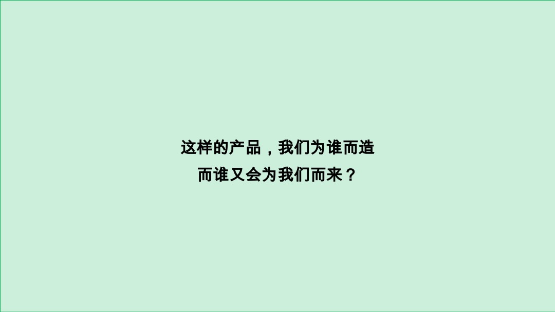 南山十二院项目营销策略推广方案