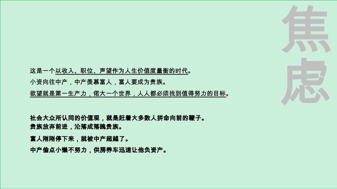 南山十二院项目营销策略推广方案
