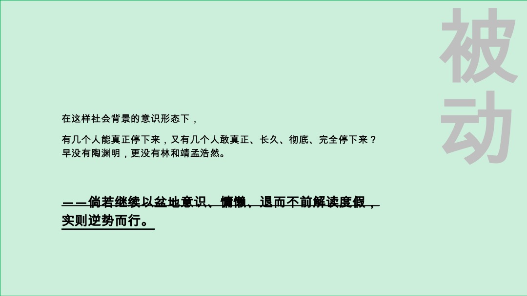南山十二院项目营销策略推广方案