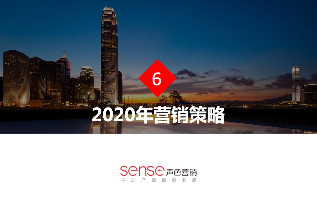 泰尔·书香颂营销策略方案