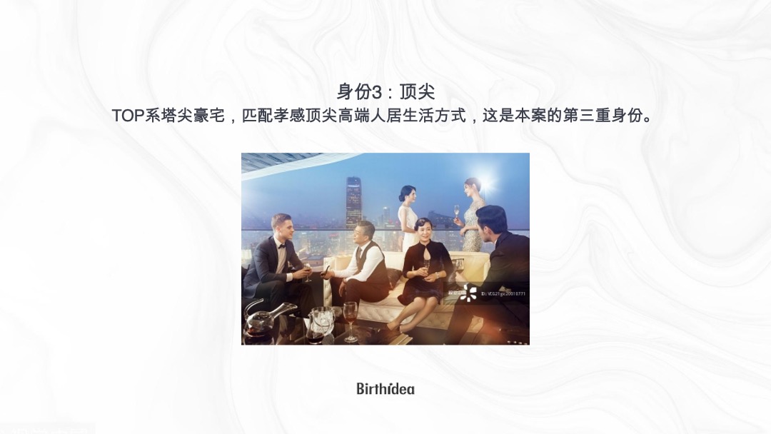 星河郡推广营销策略方案