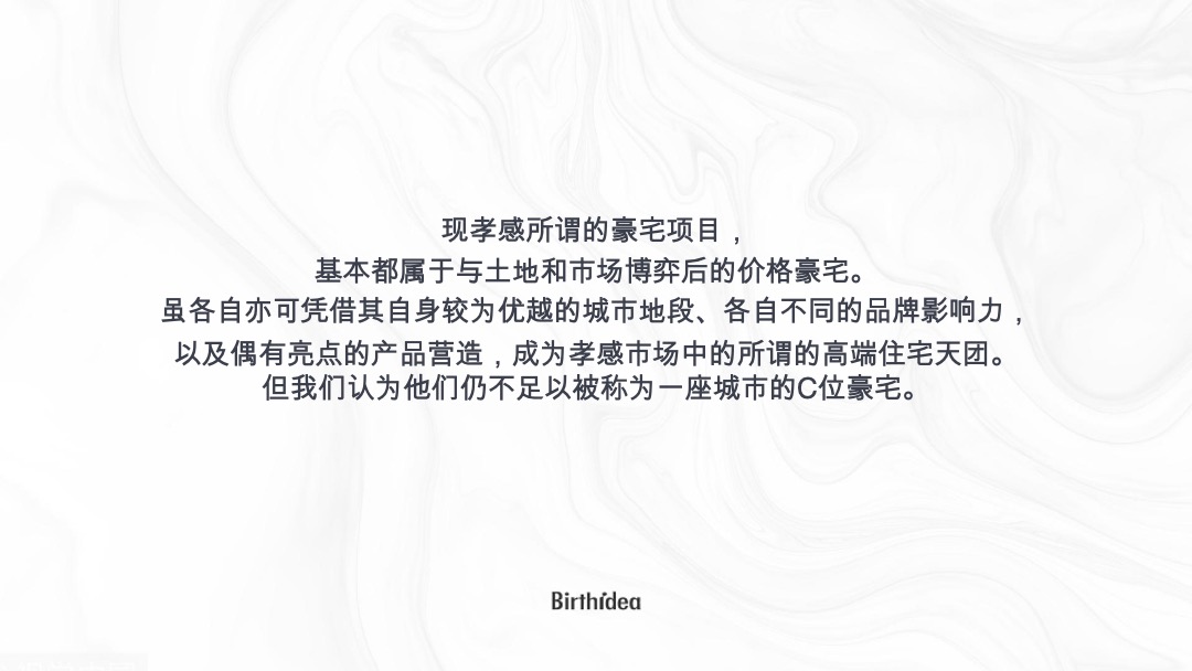 星河郡推广营销策略方案