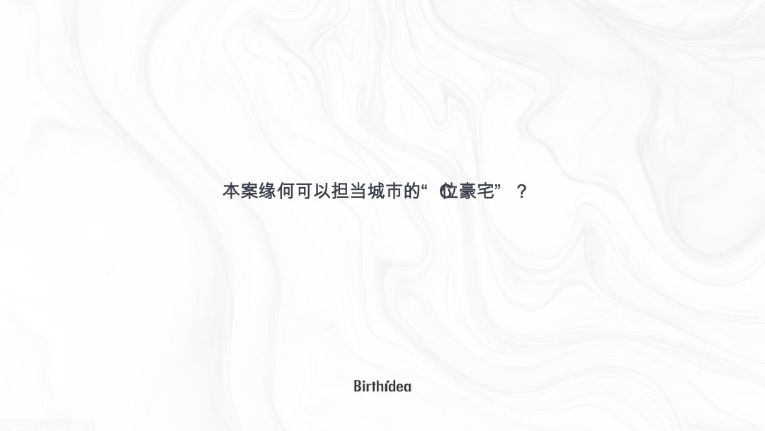 星河郡推广营销策略方案