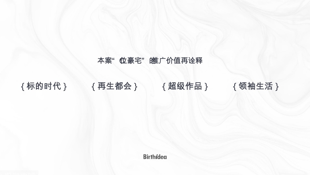 星河郡推广营销策略方案