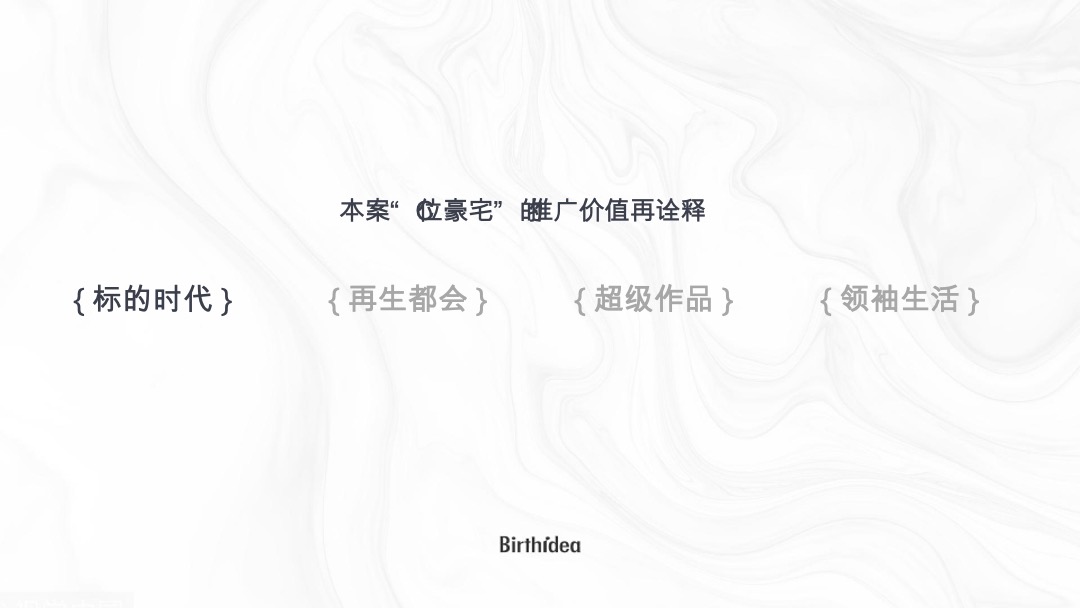 星河郡推广营销策略方案