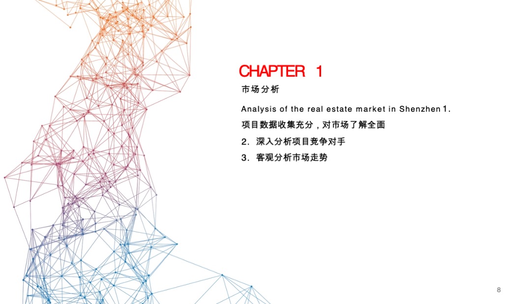 广州增城荔湖项目竞标营销策略方案