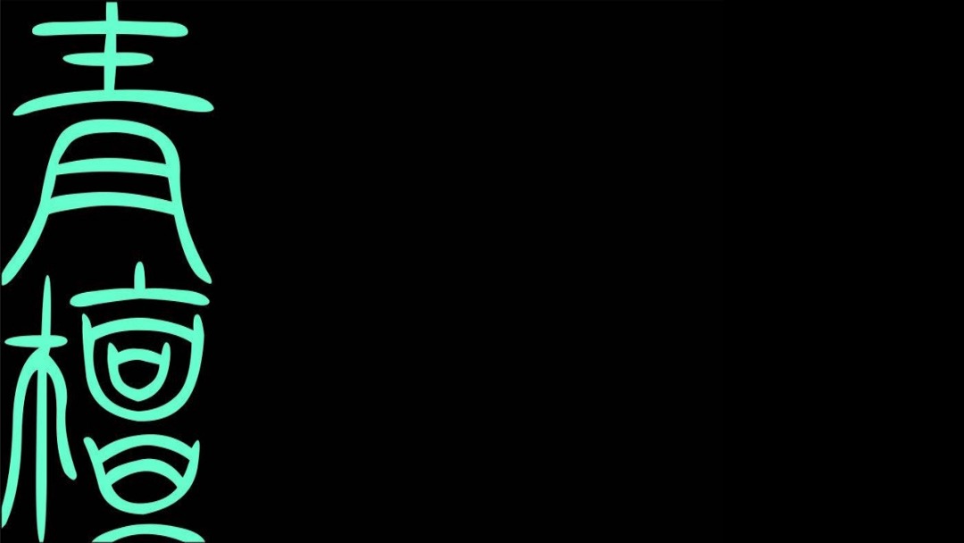 【别墅】地产新中式别墅宋卫平蓝城昭阳桃李项目传播策略案