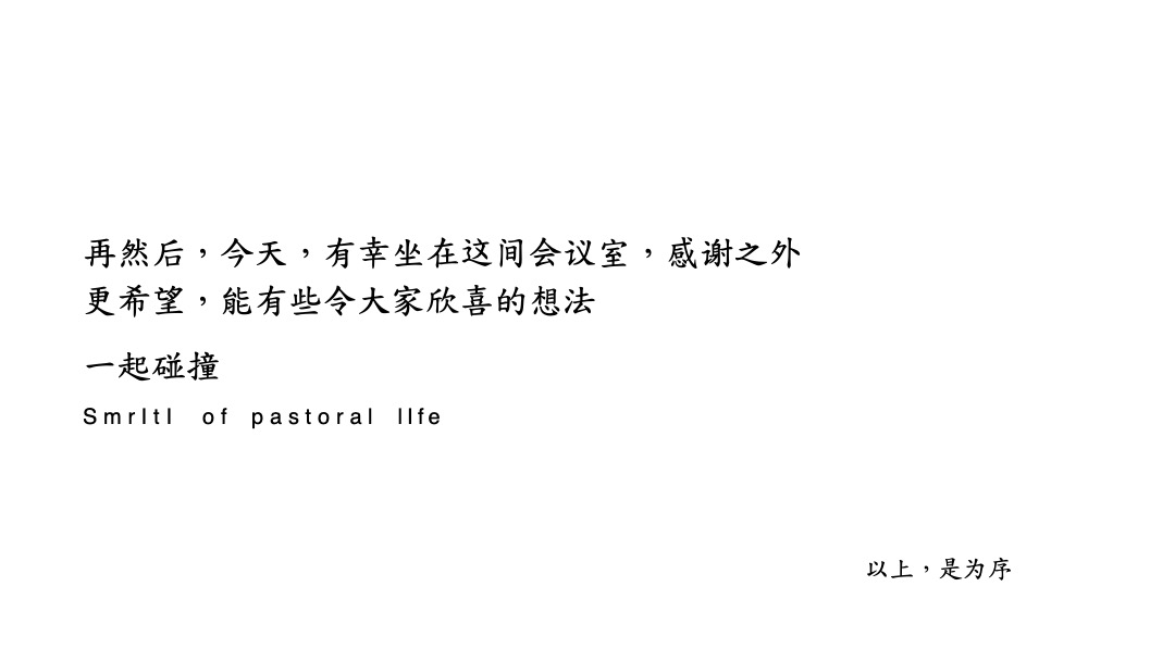 【别墅】地产新中式别墅宋卫平蓝城昭阳桃李项目传播策略案