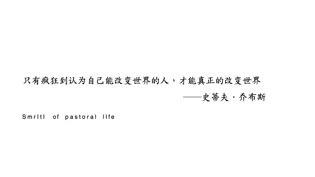 【别墅】地产新中式别墅宋卫平蓝城昭阳桃李项目传播策略案