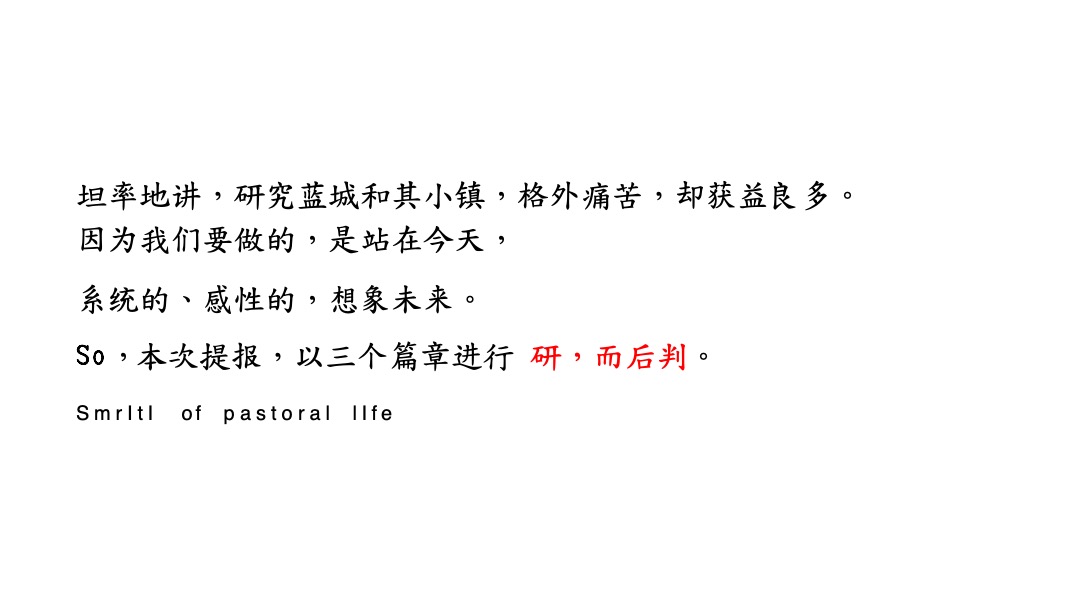 【别墅】地产新中式别墅宋卫平蓝城昭阳桃李项目传播策略案