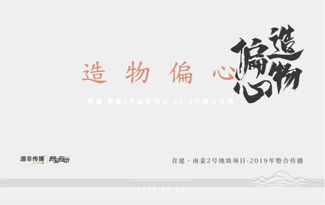 【别墅】青岛青建君庭别墅提报方案