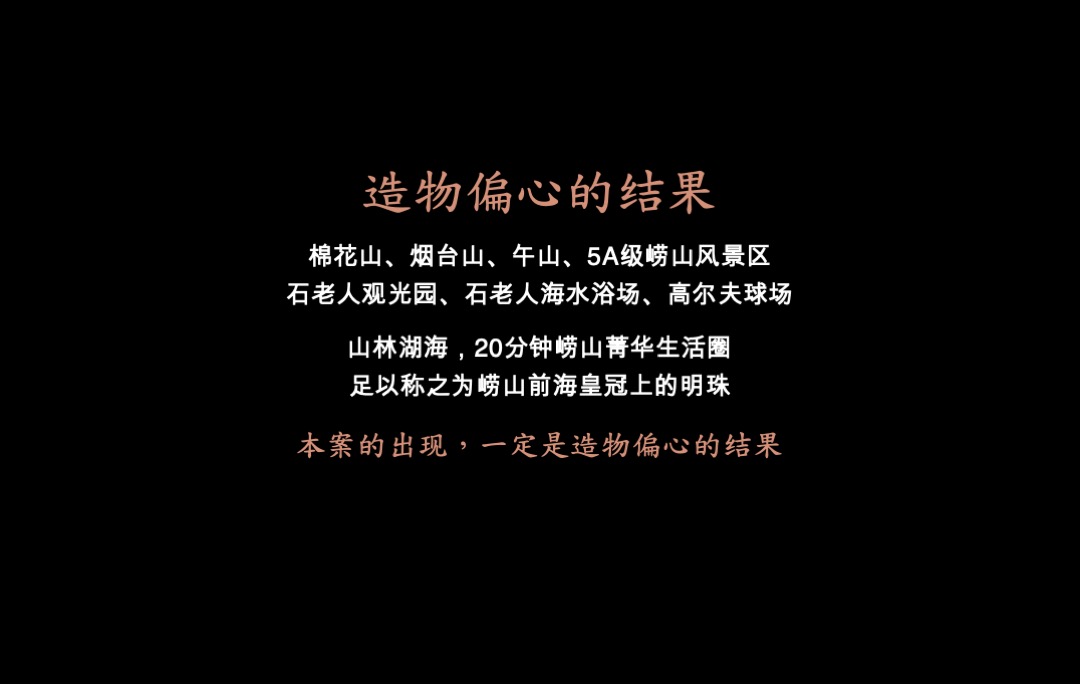 【别墅】青岛青建君庭别墅提报方案