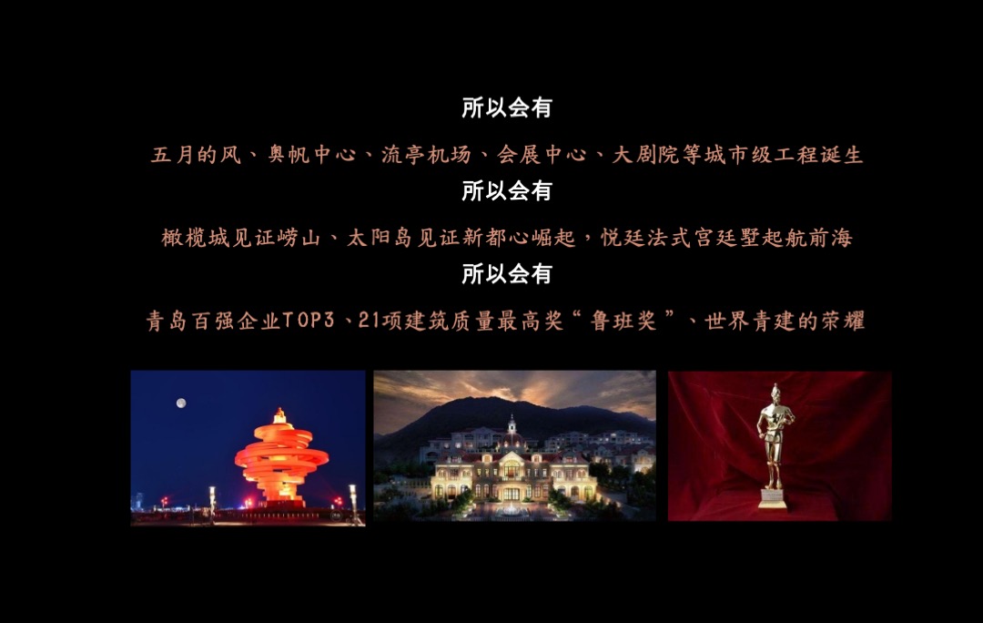 【别墅】青岛青建君庭别墅提报方案