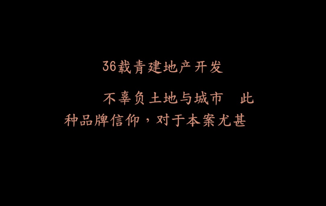 【别墅】青岛青建君庭别墅提报方案