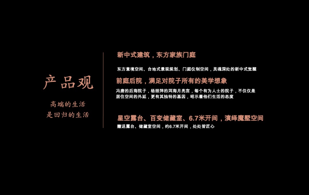 【别墅】青岛青建君庭别墅提报方案