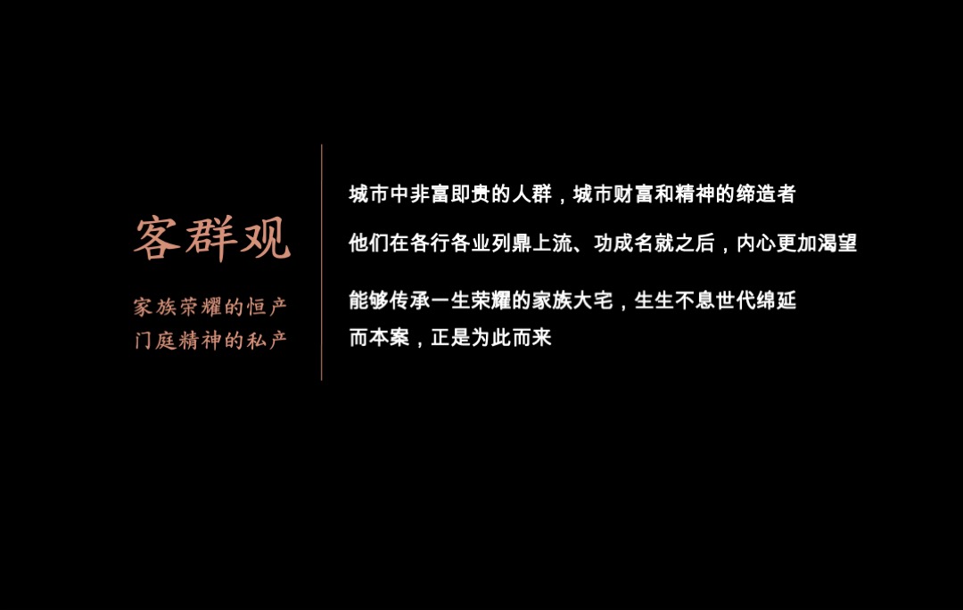 【别墅】青岛青建君庭别墅提报方案