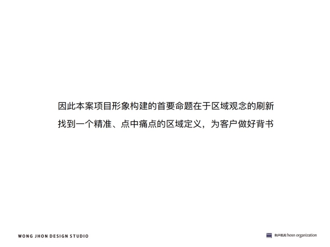 【别墅】上海光明西郊别墅项目整合推广方案