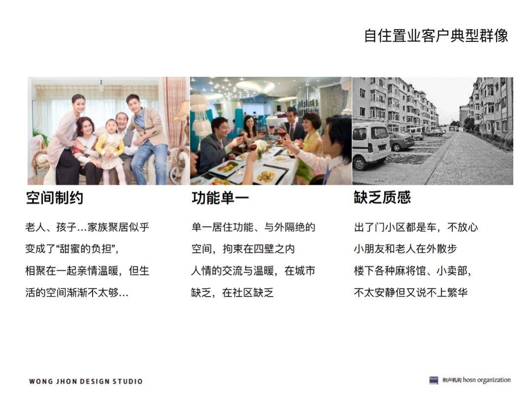 【别墅】上海光明西郊别墅项目整合推广方案