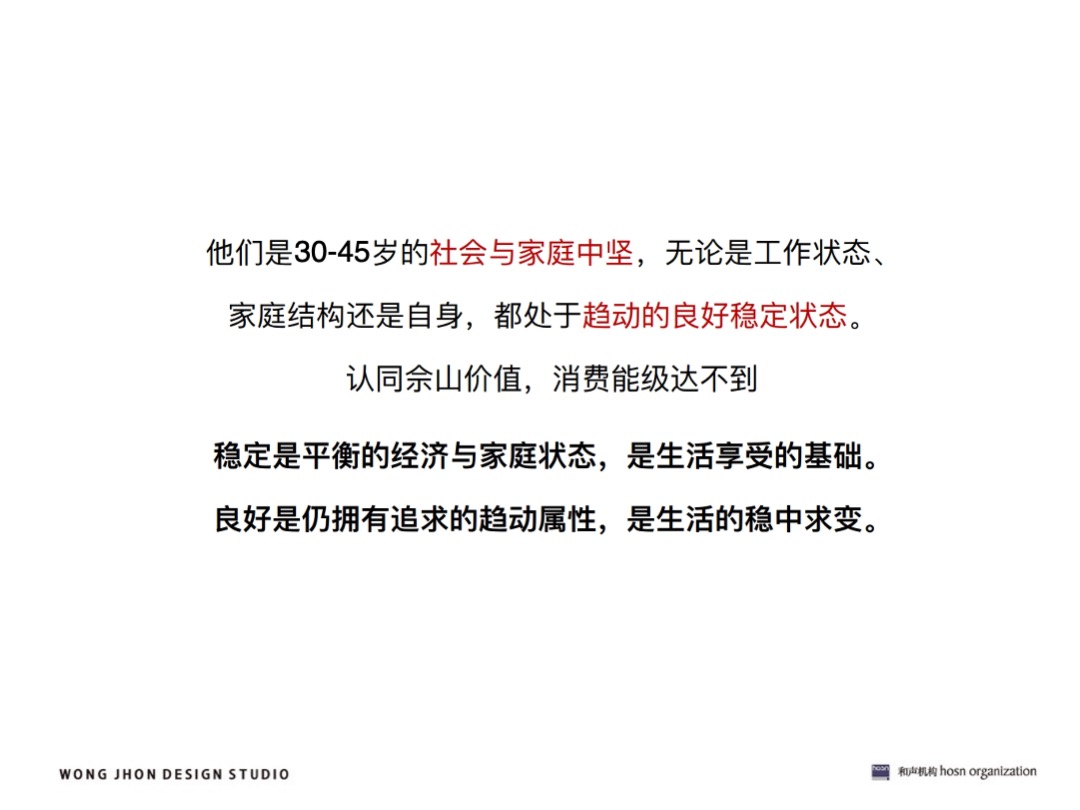 【别墅】上海光明西郊别墅项目整合推广方案