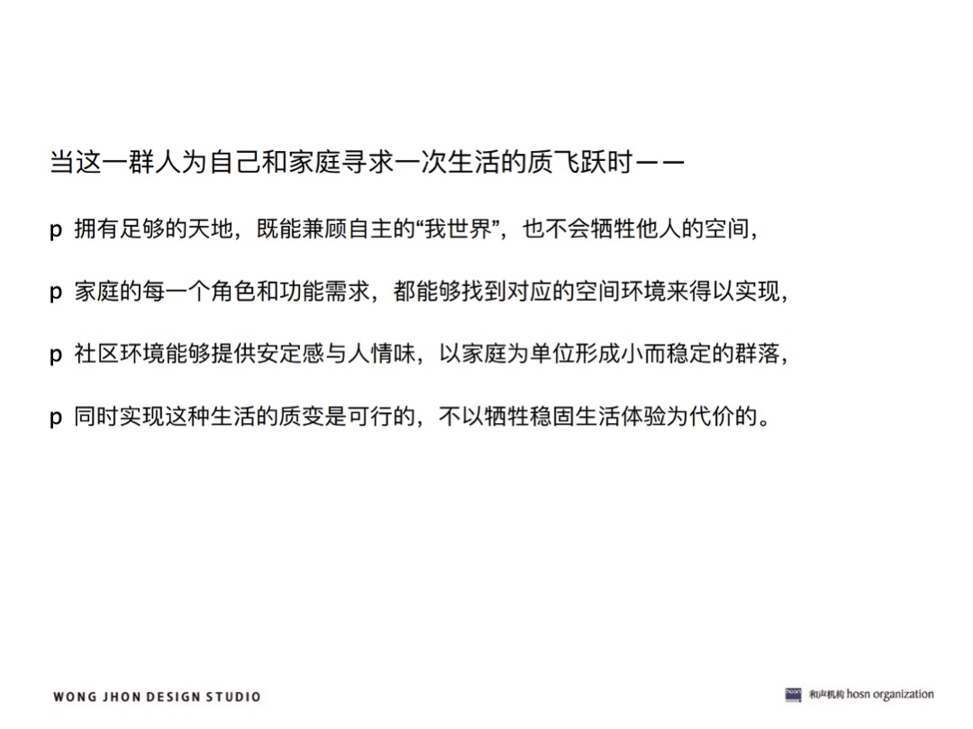 【别墅】上海光明西郊别墅项目整合推广方案