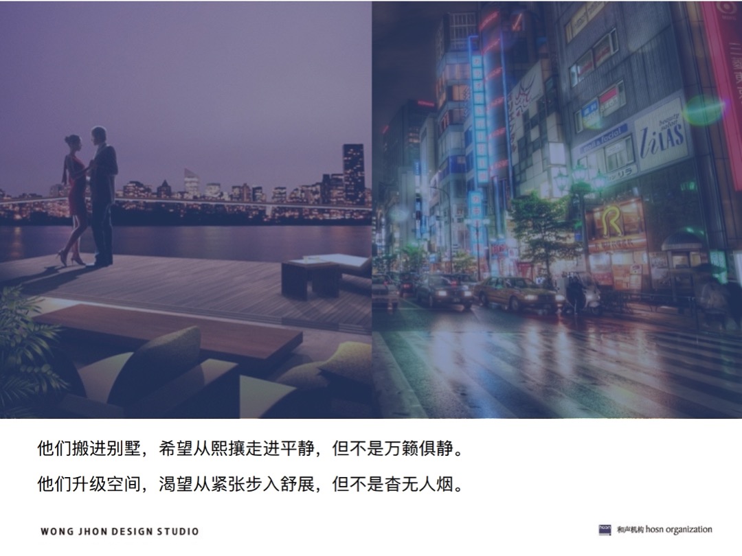 【别墅】上海光明西郊别墅项目整合推广方案