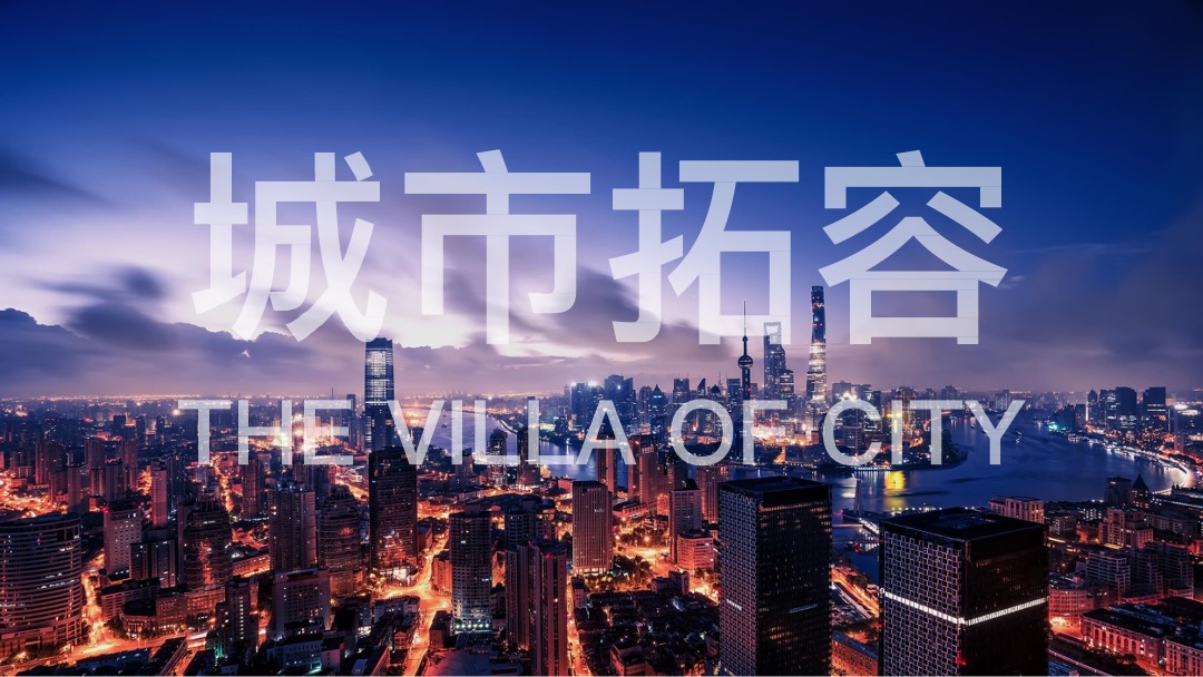 【别墅】万科翡翠山语别墅推广方案