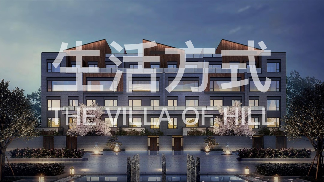 【别墅】万科翡翠山语别墅推广方案