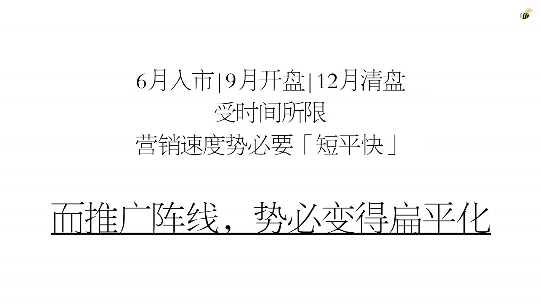 【别墅】房地产融侨锦江三期别墅推广策略提报
